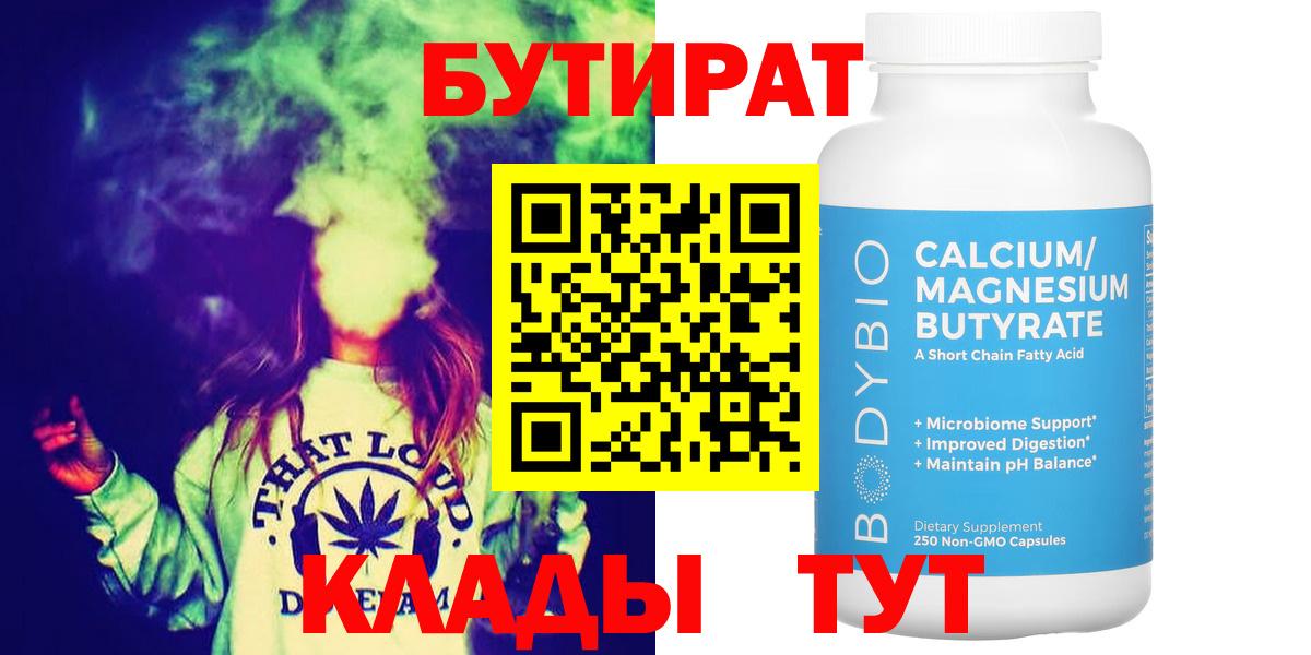 Бутират оксана Королёв
