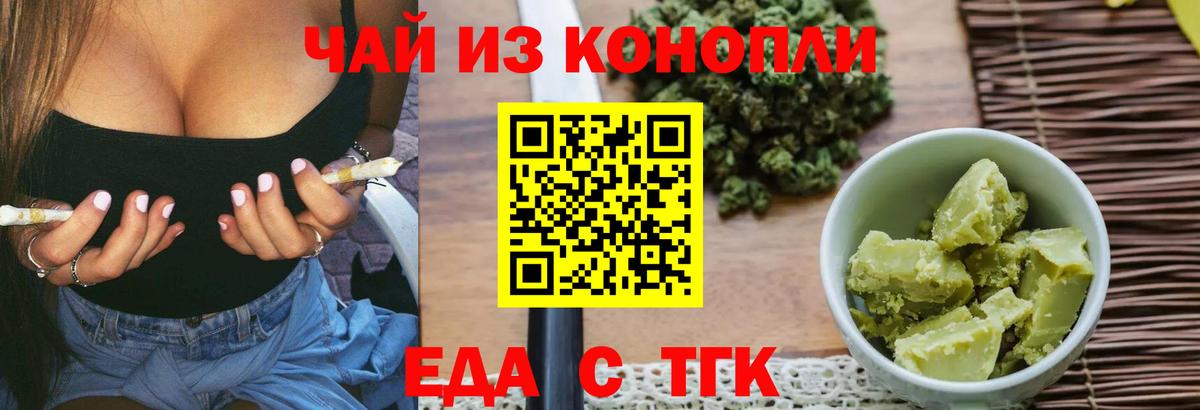 Canna-Cookies марихуана  Вход с VPN  Королёв 