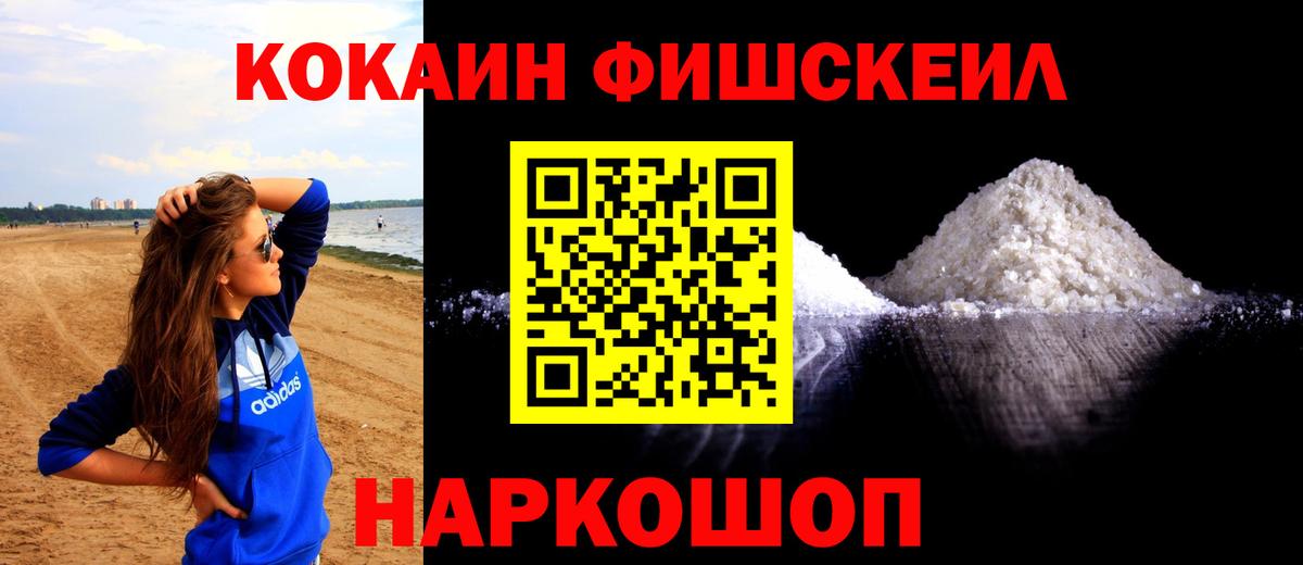 Cocaine Перу  COCAIN Колумбийский  Королёв  Вход с VPN 