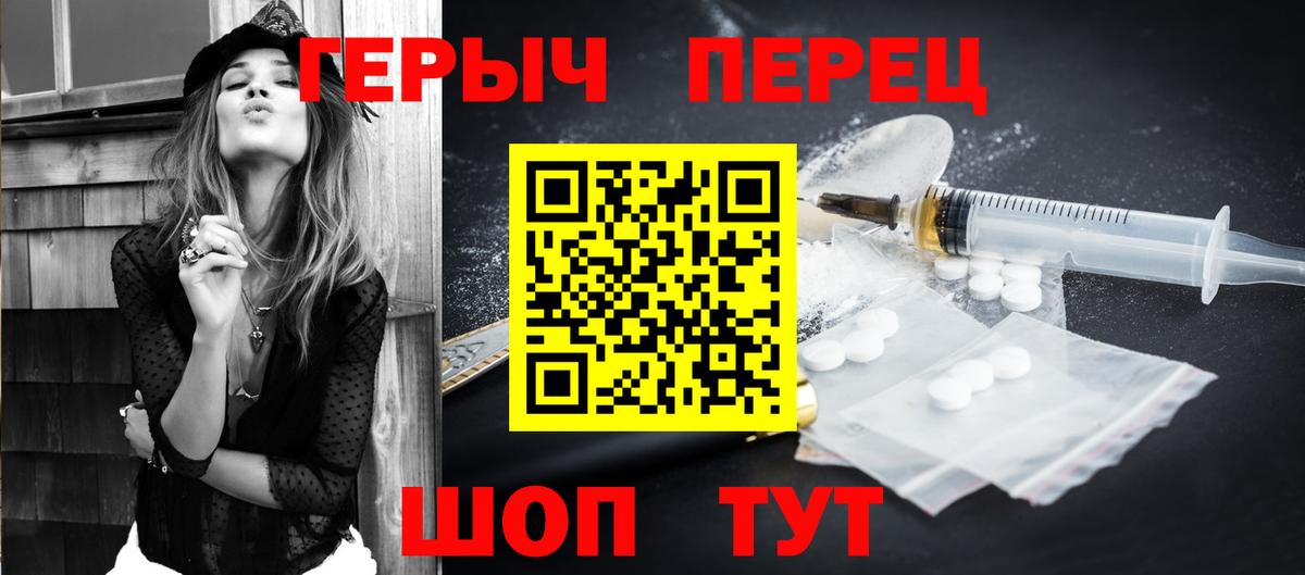 Героин хмурый  Вход с VPN  Королёв 