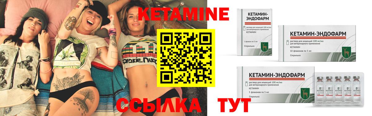 Кетамин VHQ  Вход с VPN  Королёв  КЕТАМИН ketamine 