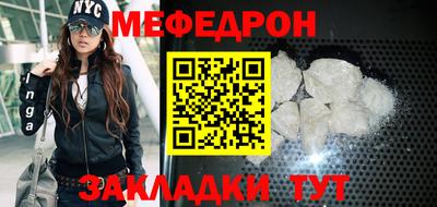 мефедрон Бугуруслан