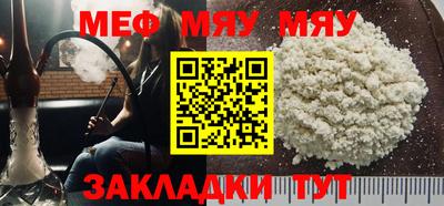 мефедрон Бугуруслан