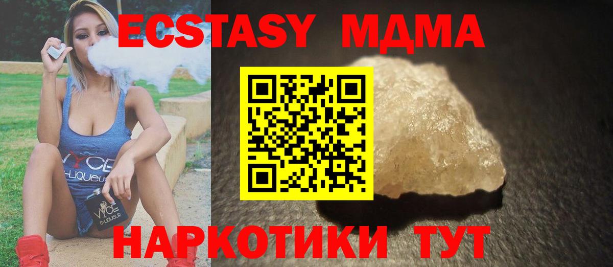MDMA  Вход с VPN  Королёв  МДМА VHQ  MDMA VHQ 