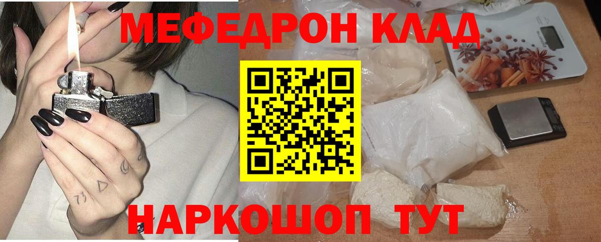 Мефедрон  Меф  Королёв  Меф VHQ  Вход с VPN  МЕФ 4 MMC 