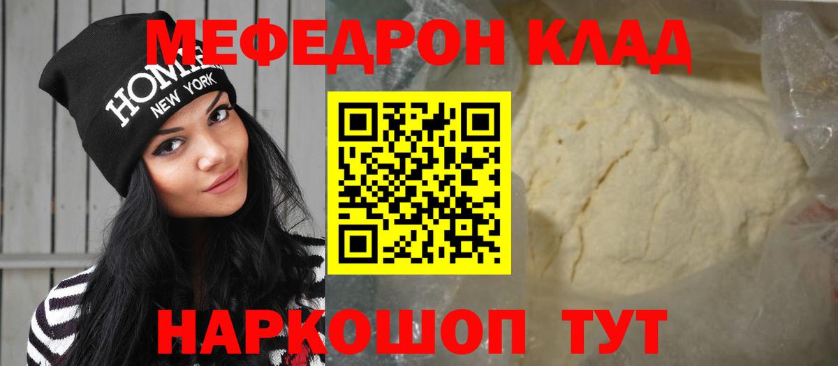 Мефедрон мука Королёв