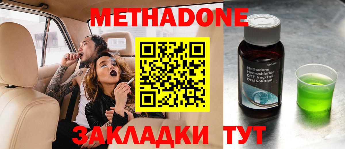 Королёв  shop какой сайт  Вход с VPN  МЕТАДОН кристалл  Метадон мёд 