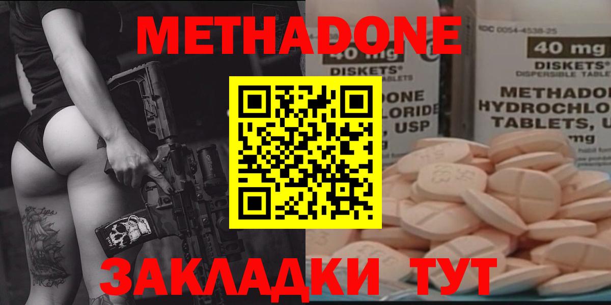 МЕТАДОН VHQ Королёв