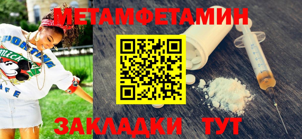 Метамфетамин кристалл  Вход с VPN  Королёв 